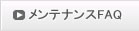 �����e�i���XFAQ