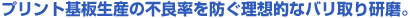 �v�����g����Y�̕s�Ǘ���h�����z�I�ȃo����茤���B